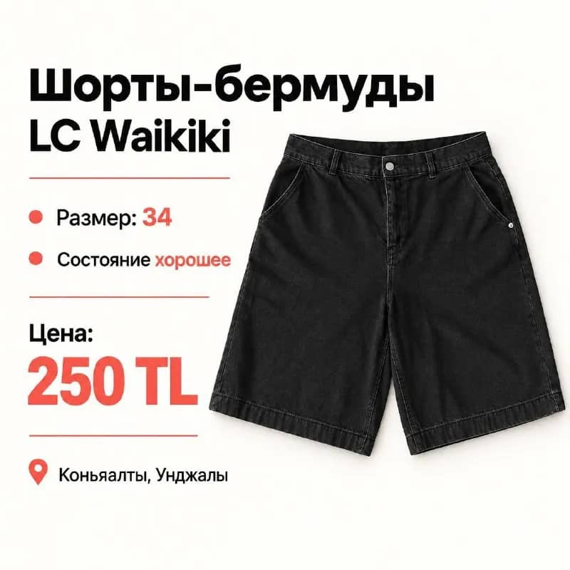 Шорты-бермуды LC Waikiki — Анталия — 300 ₺