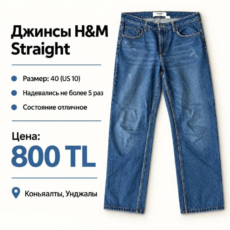 H&M Straight — Анталия — 800 ₺