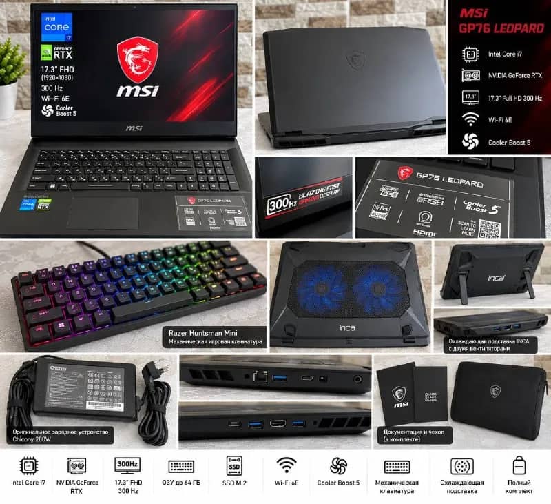 MSI GP76 Leopard 11UG — игровой ноутбук — Анталия — 900 $