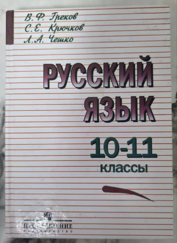 Учебники — Батуми