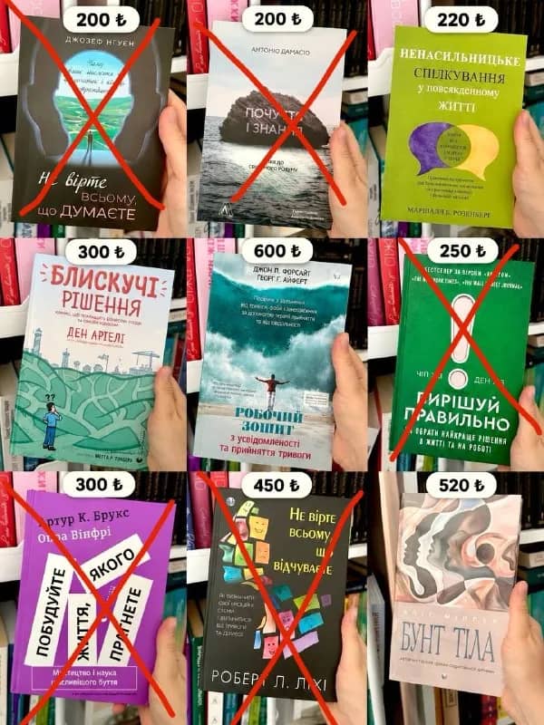 Книги українською мовою — Анталия — 600 ₺