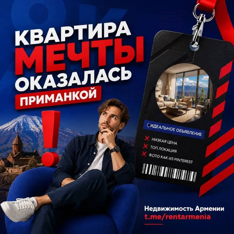 english — Ереван