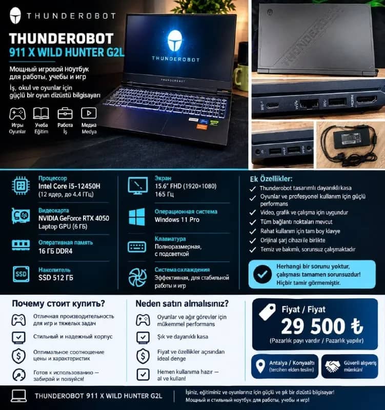 Thunderobot (i5-12450H / RTX 4050 / 16GB / 512GB) — Анталия — 29 500 ₺
