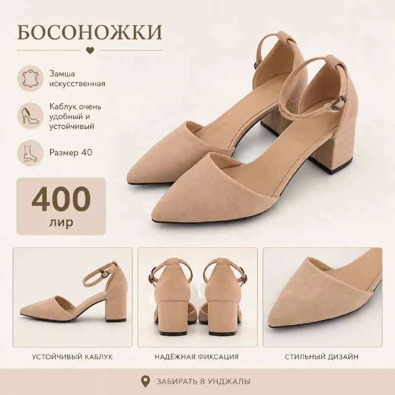 Бежевые босоножки на каблуке размер 40 — Анталия — 400 ₺