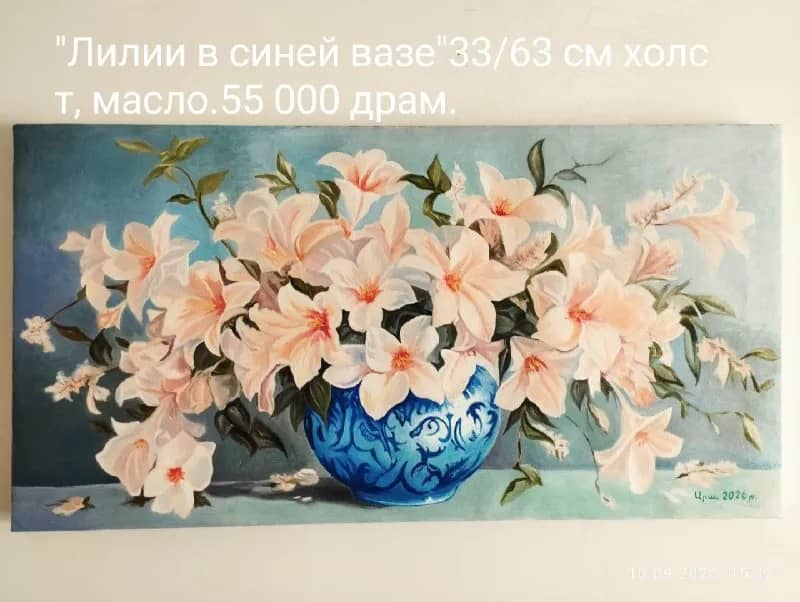 Авторские картины — Ереван