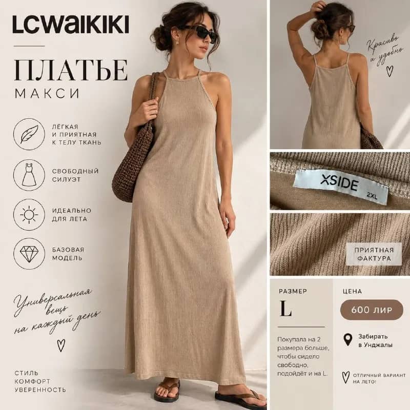 LC Waikiki — Анталия — 400 ₺