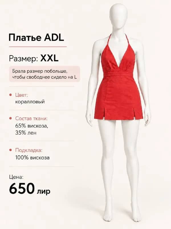 ADL с открытой спиной и завязками на шее. — Анталия — 650 ₺