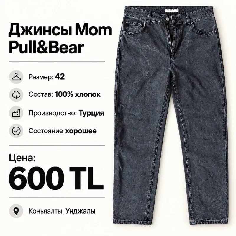 Mom Pull&Bear — Анталия — 600 ₺