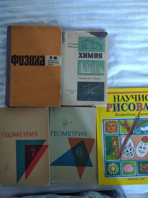 Советские учебники — Батуми — 15 ₾