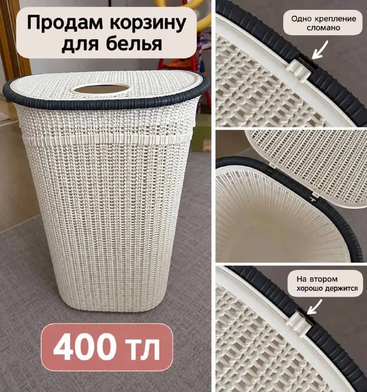 Корзина для белья — Анталия