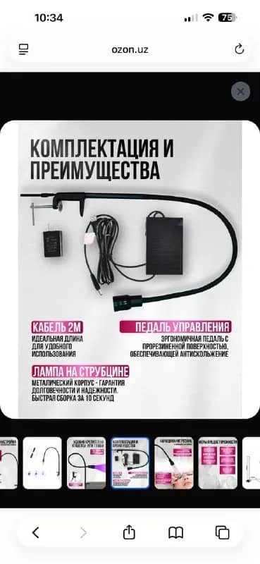 LED-лампа для наращивания ресниц 10 Вт — Анталия — 5 000 ₺