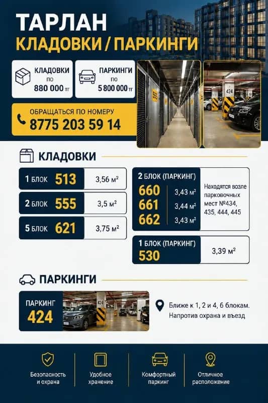 Без названия — Алматы