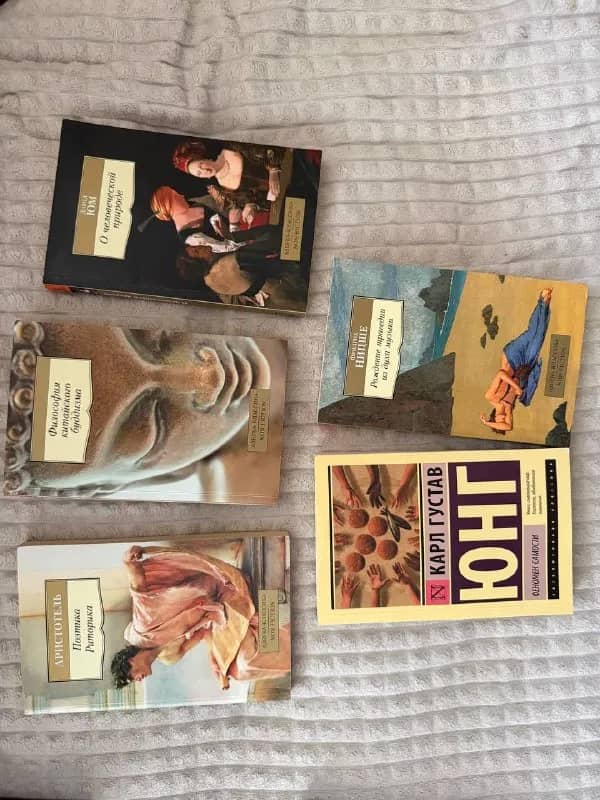 Книги: Аристотель, Юм, Юнг, Ницше и др. — Тбилиси — 15 ₾