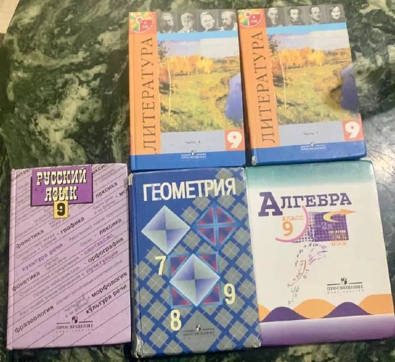 9 класс — Батуми — 130 ₾