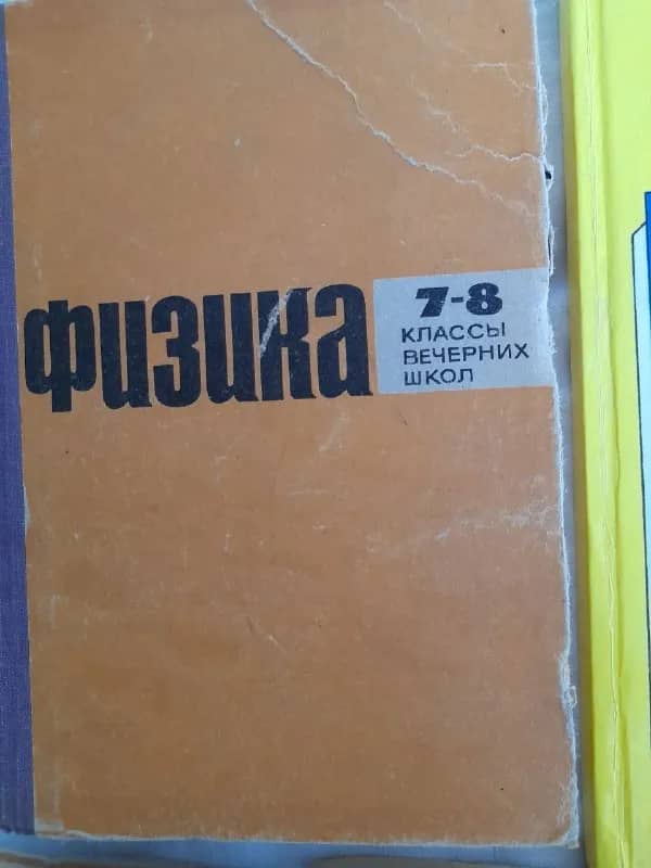 Советские учебники — Батуми — 15 ₾