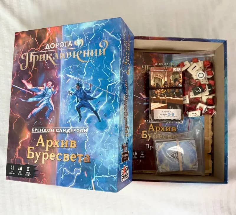 Настольная игра Дорога приключений. Архив Буресвета — Батуми — 80 ₾