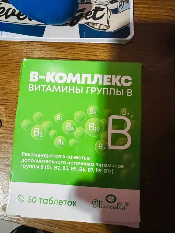 Витамины группы B комплекс — Батуми — 15 ₾