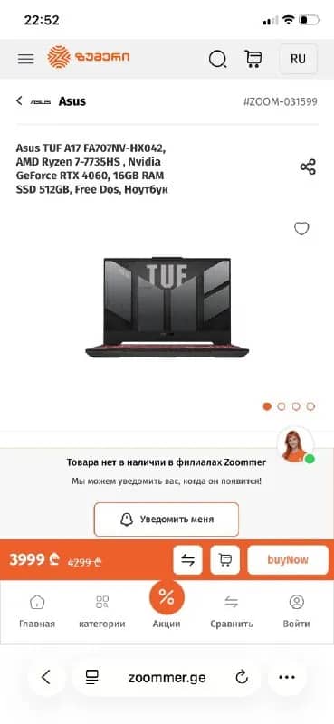 ASUS TUF Gaming A17 в хорошем состоянии. — Батуми