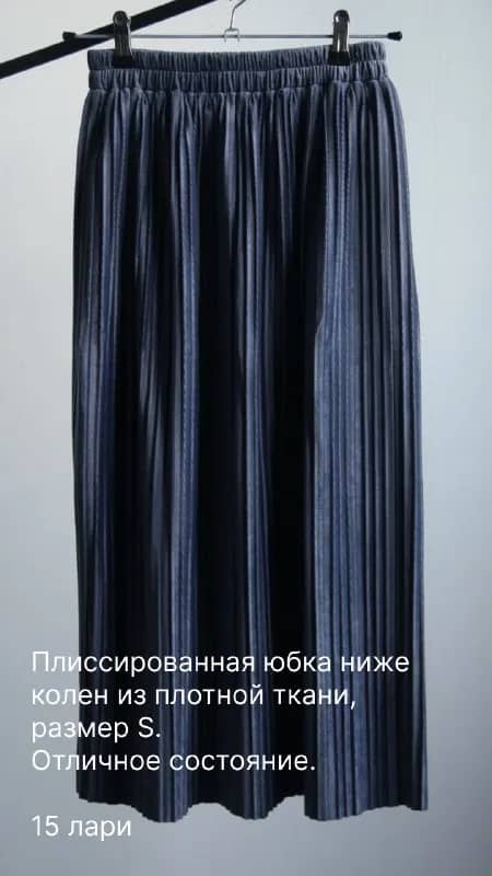 Продаю вещи из гардероба — Батуми