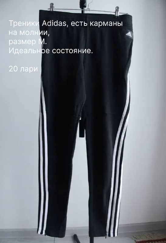 Продажа вещей из гардероба — Батуми