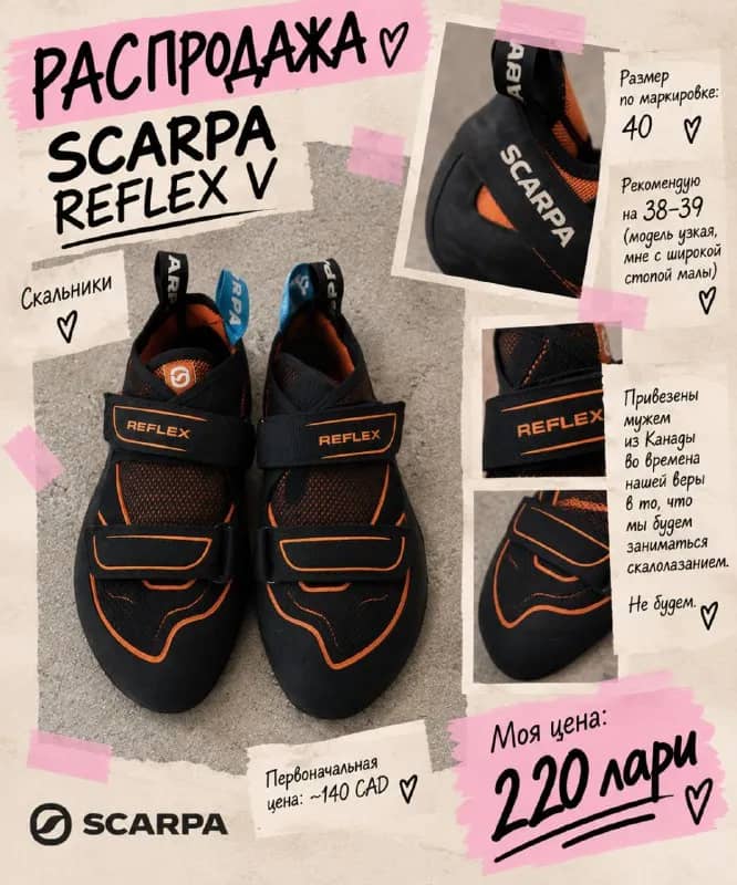 Скальники Scarpa Reflex V размер 40 — Тбилиси — 220 ₾