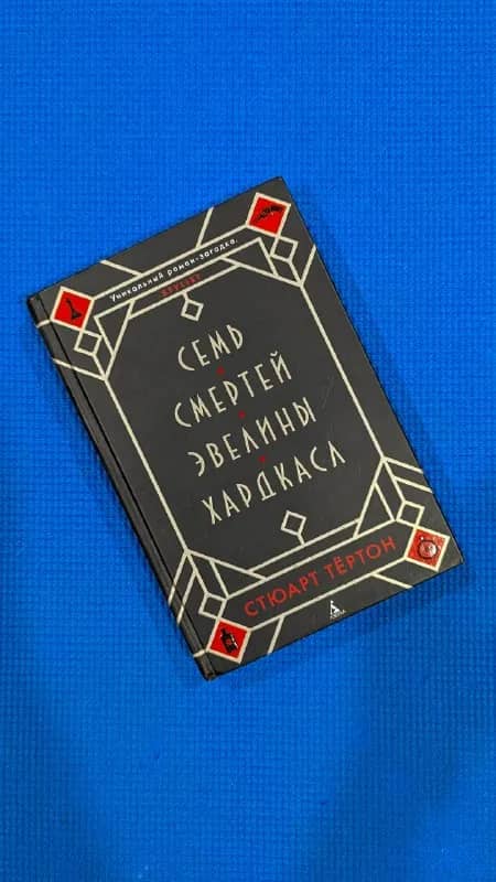 Книги, лот № 89 — Тбилиси — 20 ₾