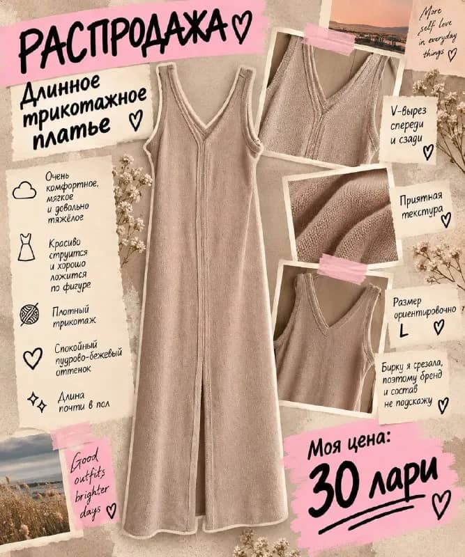 V-вырез, хорошая длина — Тбилиси — 30 ₾