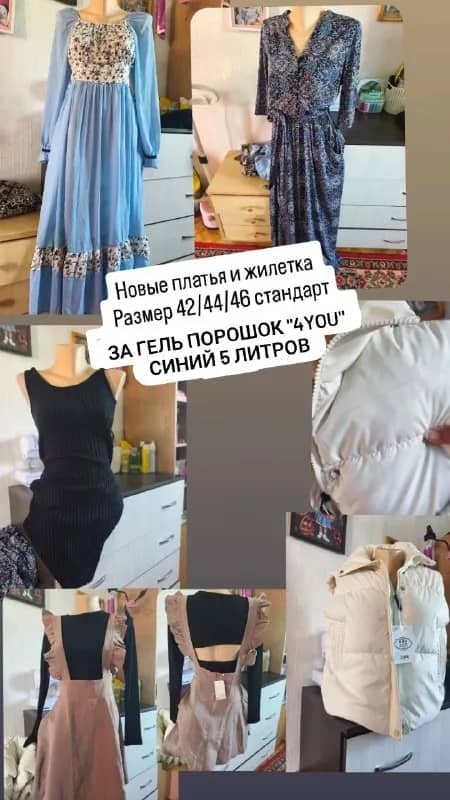 Здравствуйте почти даром отдам — Алматы