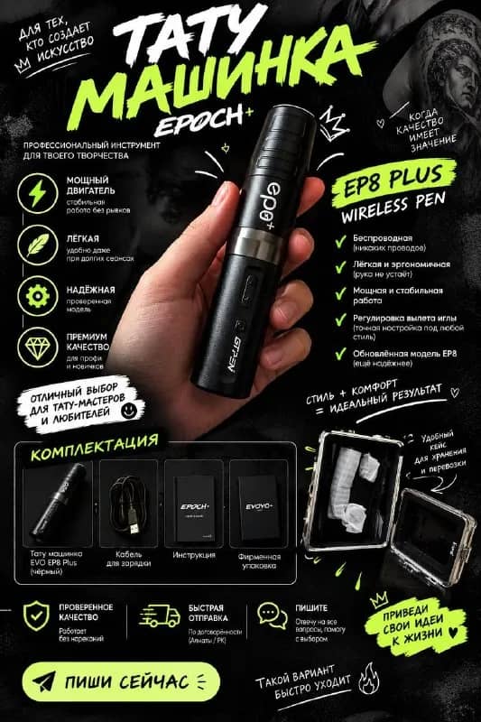 AVA «EP8 Plus wireless pen» (черный) — обновленная модель EP8 в отличном состоянии, пишите в лс отве — Алматы