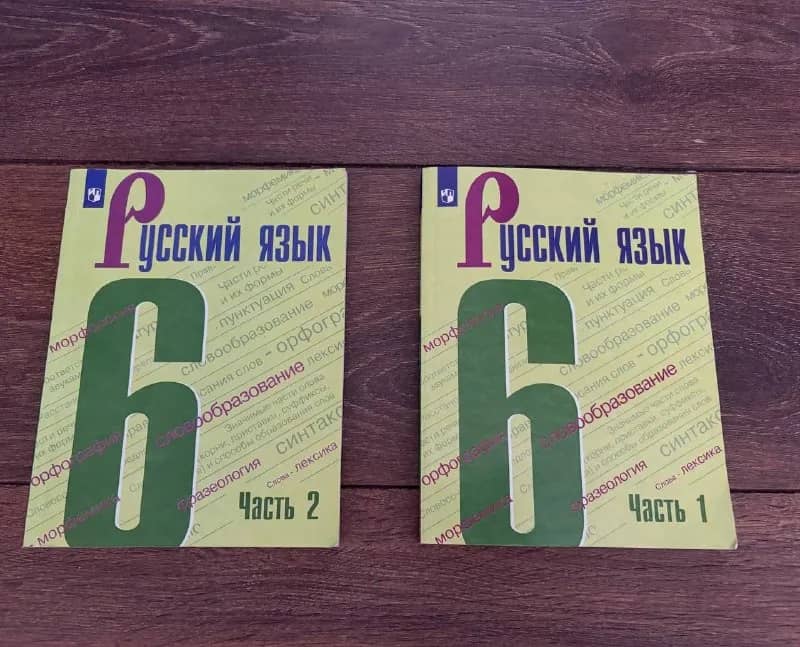 1 и 2 часть по русскому языку за 6 класс — Тбилиси — 50 ₾