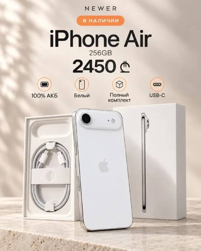 iPhone Air 256GB — White — Батуми — 2 450 ₾