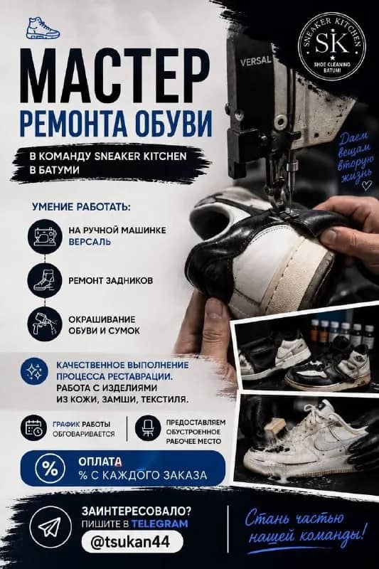 35% с каждого выполненного заказа по ремонту — Батуми