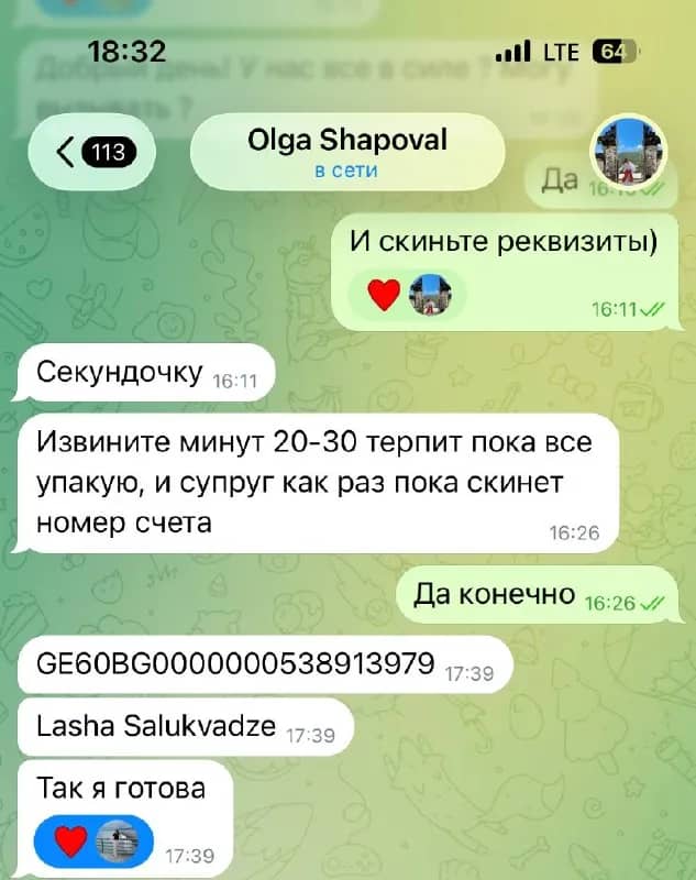 Без названия — Тбилиси