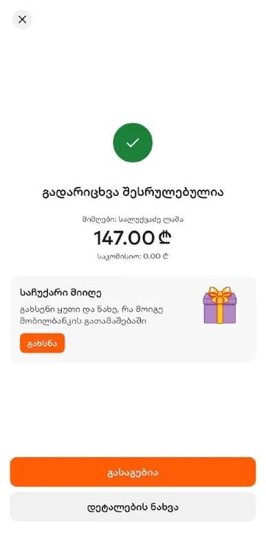 Без названия — Тбилиси