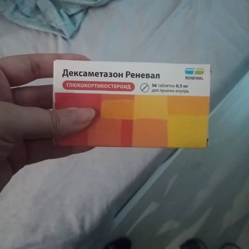 2 таблеток (покупался для сдачи анализа) — Батуми