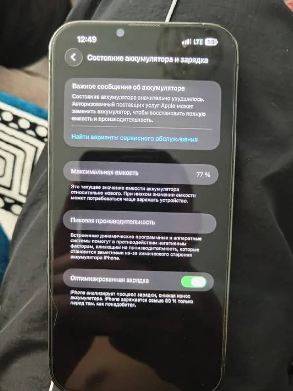 iPhone 13 Pro Max — Астана