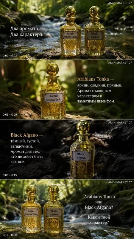 Arabians Tonka, Black Afgano — Стамбул