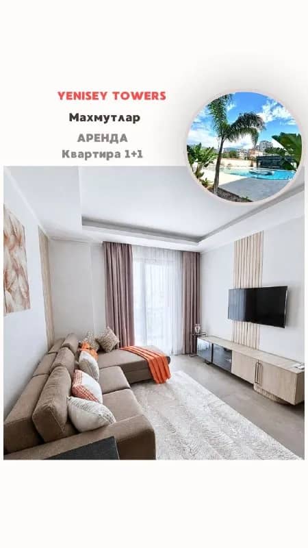 YENISEY TOWERS | Махмутлар — Анталия — 45 ₺
