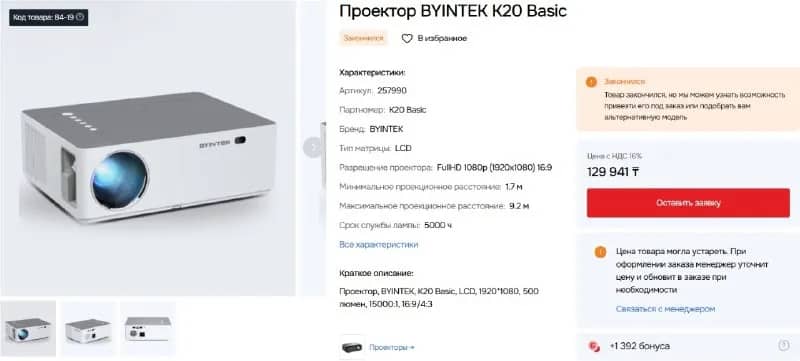 Новый товар — Астана — 30 000 ₸