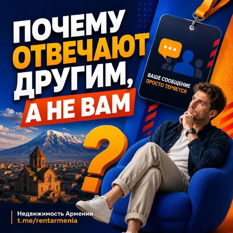 english — Ереван