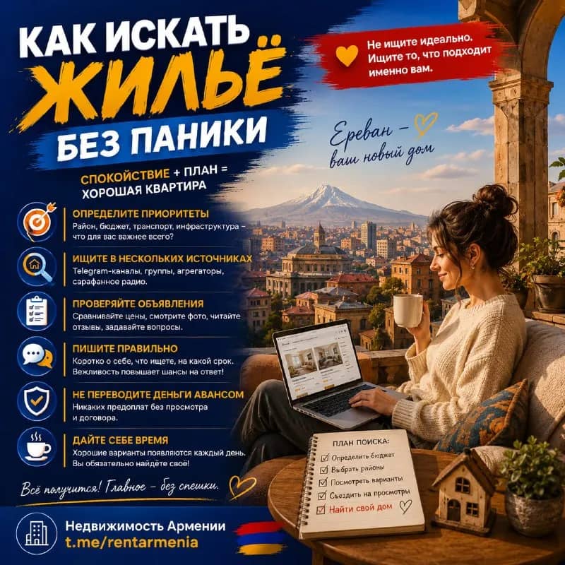 english — Ереван