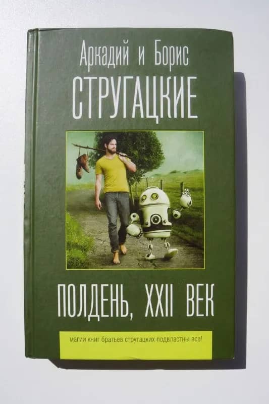 22 век». — Батуми — 30 ₾