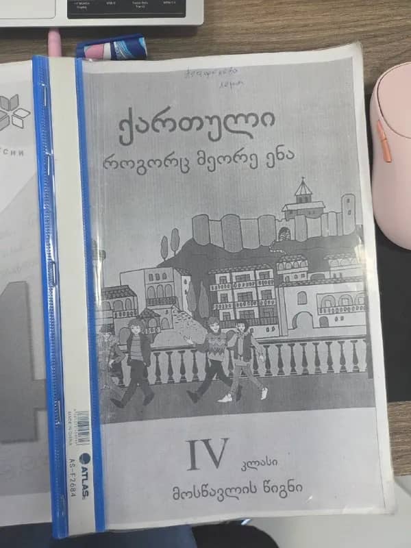 4 класса: — Батуми — 5 ₾