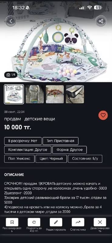 10 000 — Астана