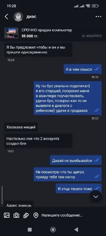 18 лет попросил моего младшего (14лет) ему в компе p106 настроить, ботаник сам не смог, а младший пр — Астана