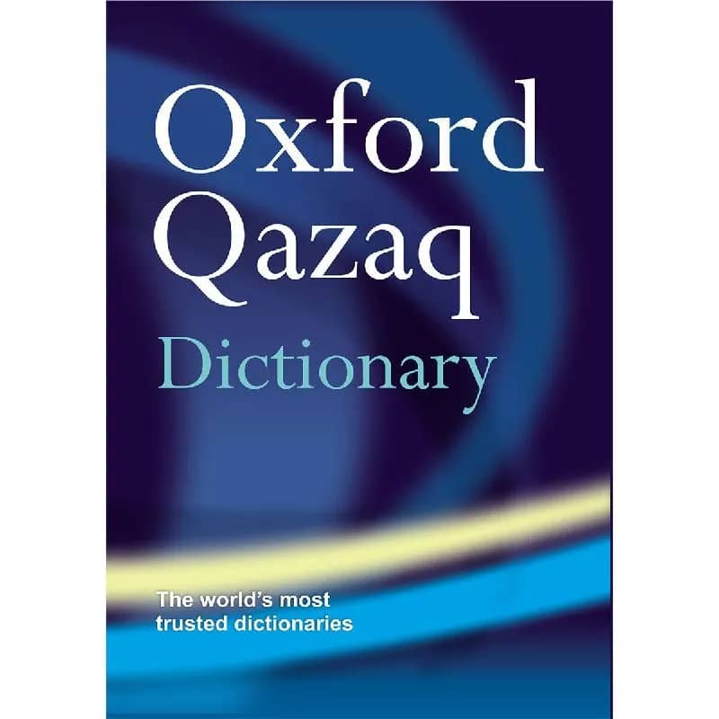 Oxford Qazaq Dictionary, выпуск 2023 года. Твёрдый переплёт, отличное качество печати, более 60 000 — Астана