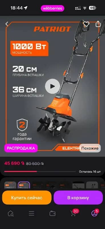 ELEKTRA 1000 — Ереван — 20 000 ֏