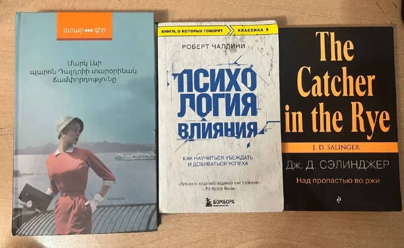 Без названия — Ереван
