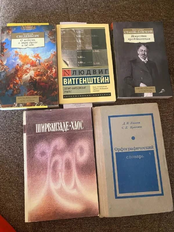 2500 за 5 книг — Ереван