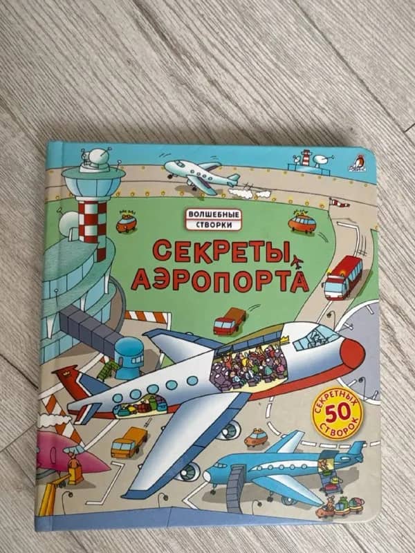Книги серии Волшебные створки, издательство Робинс — Алматы